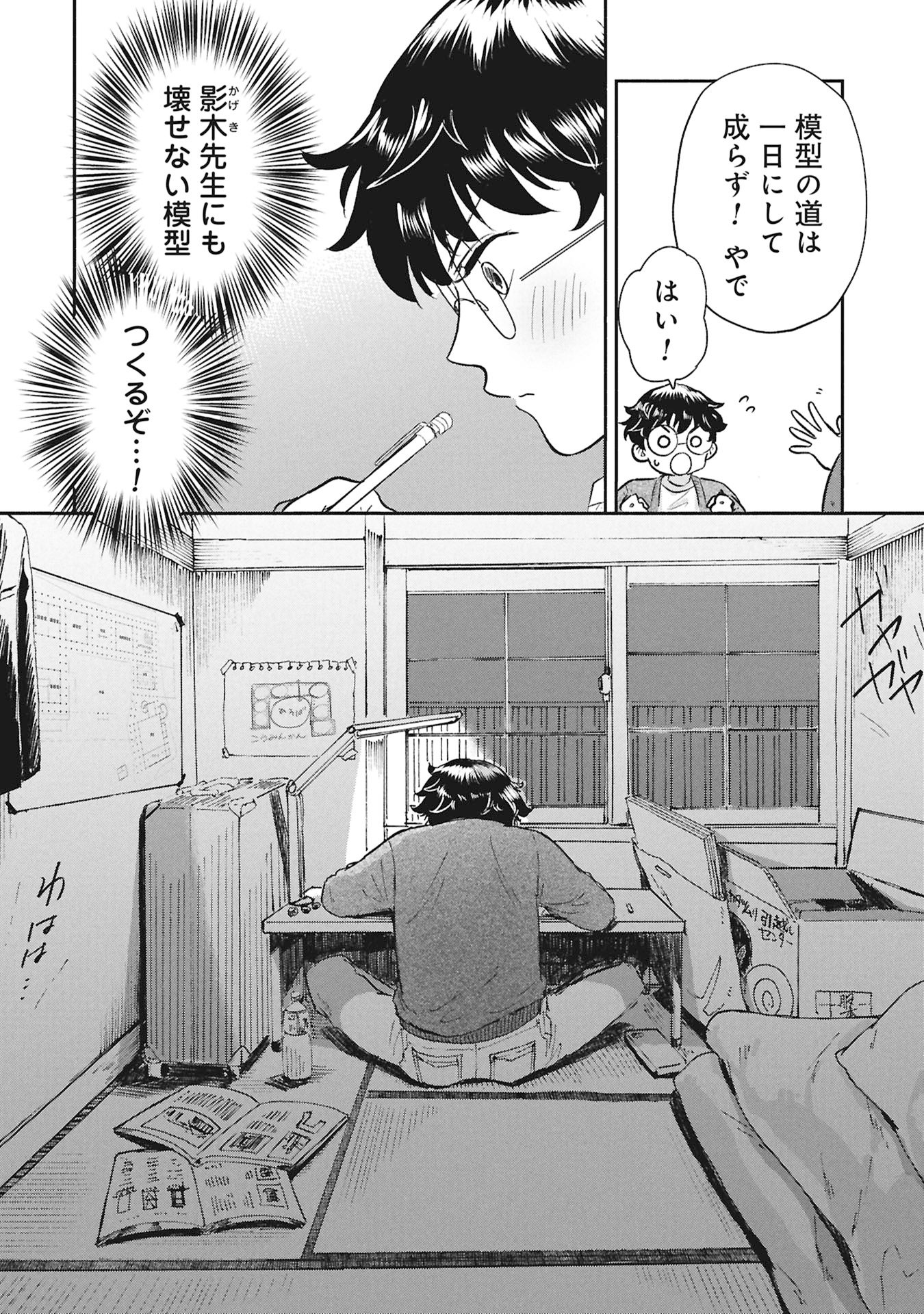 Read BLUE PRINT Chapter 4 [High Quality / Full] - Page 2 - nicomanga.net