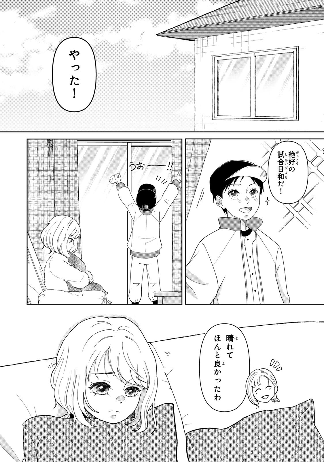 Read YOAKE WO TSURETEKURU INU Chapter 4.2 [High Quality / Full] - Page 6 - nicomanga.com