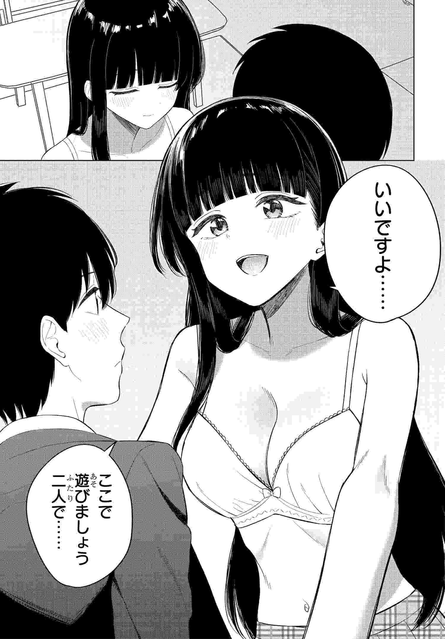 Read ONNA TOMODACHI WA TANOMEBA IGAITO YARASETE KURERU Chapter 14 [High Quality / Full] - Page 6 - nicomanga.net