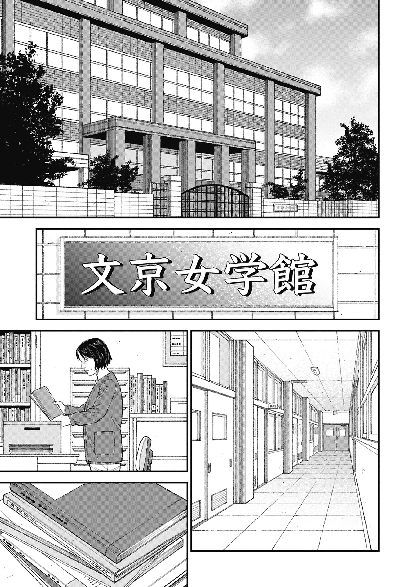 KYOUIKU GYAKUTAI - KODOMO WO KOWASU "KYOUIKU NESSHIN" NA OYATACHI Chapter 25 - Page 3