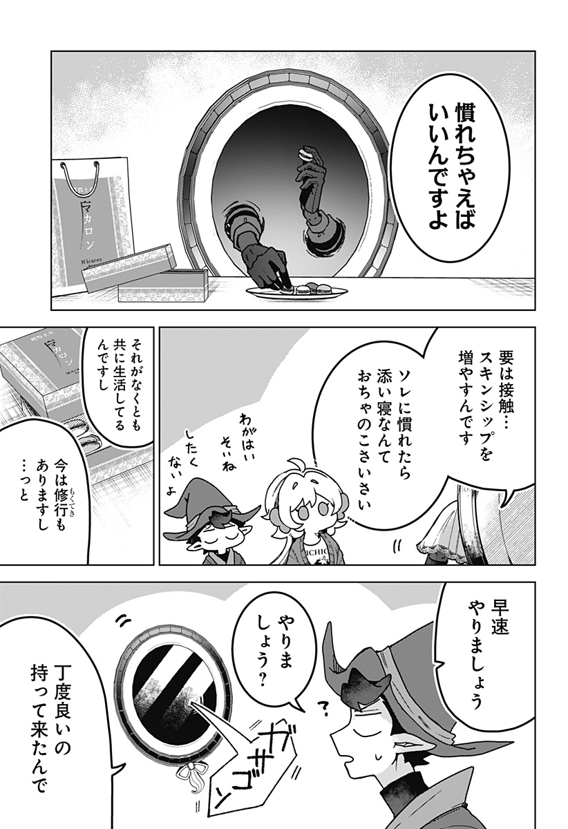Read SANAGI NO HEART Chapter 4 [High Quality / Full] - Page 7 - nicomanga.com