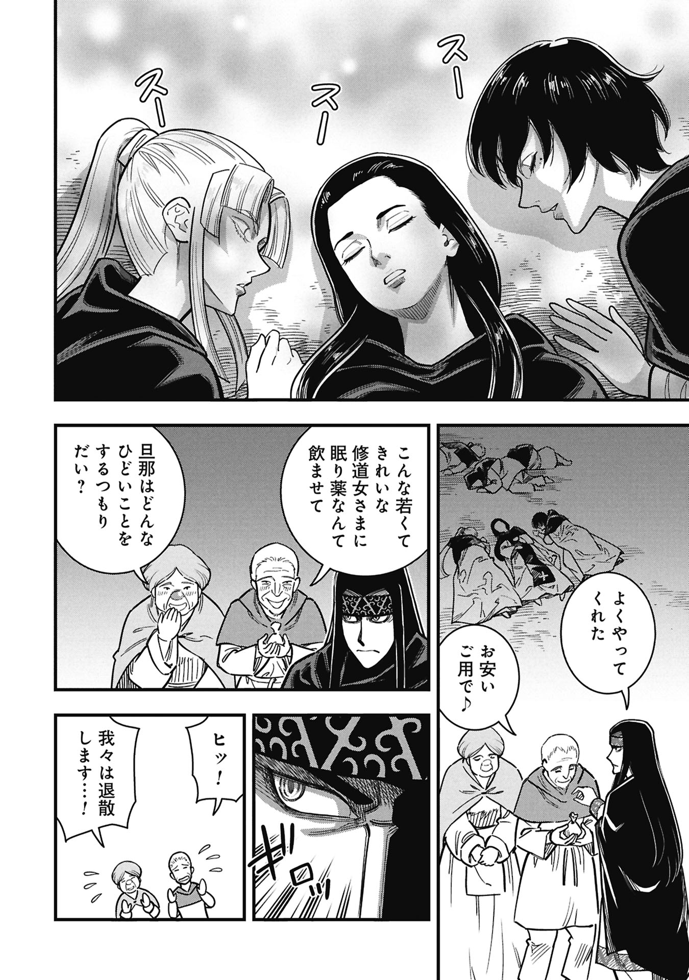 Read SHINDERERA NO HANRAN Chapter 11 [High Quality / Full] - Page 6 - nicomanga.com