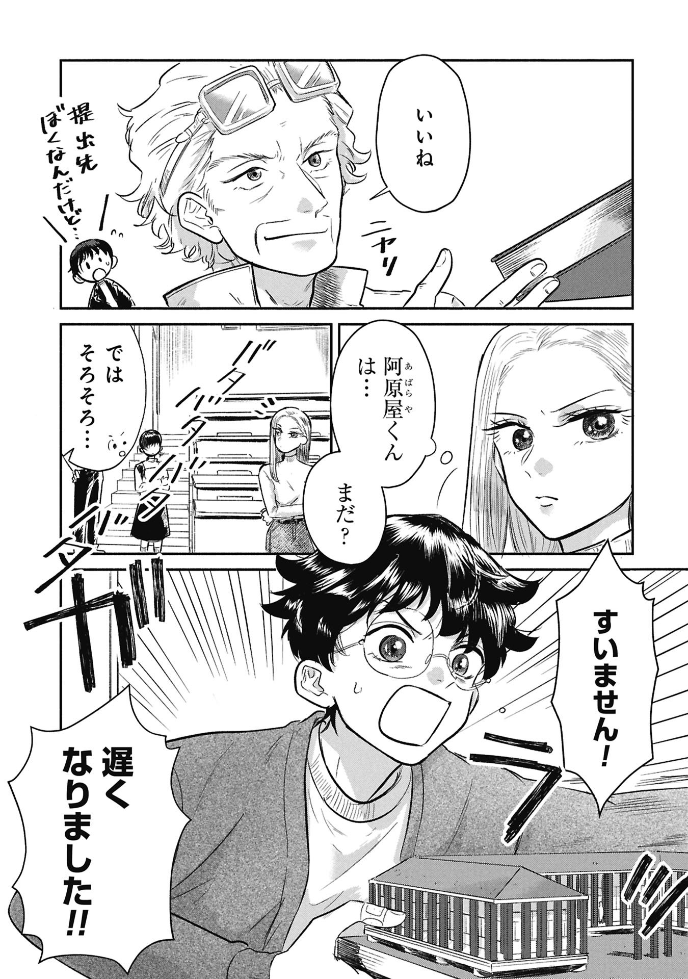 Read BLUE PRINT Chapter 4 [High Quality / Full] - Page 5 - nicomanga.net