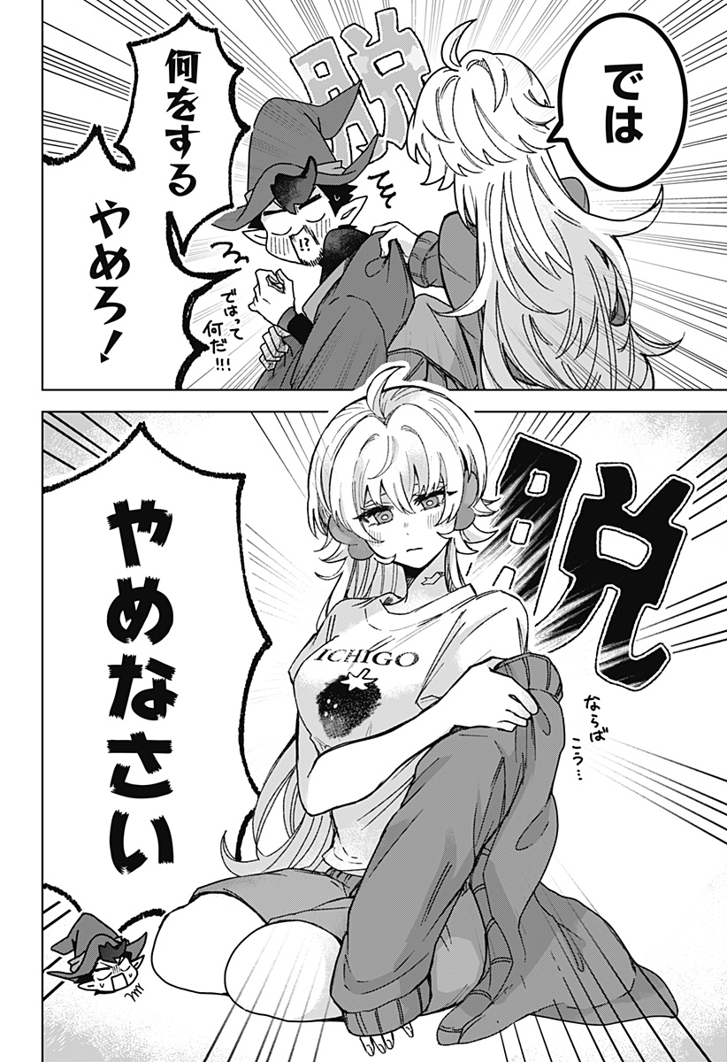 Read SANAGI NO HEART Chapter 4 [High Quality / Full] - Page 18 - nicomanga.com