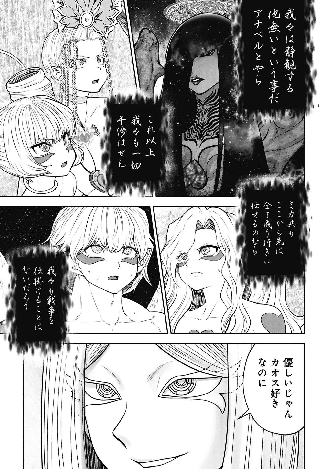 Read Mistaken Child Attempts to Become a Magical Girl Chapter 144 [High Quality / Full] - Page 11 - nicomanga.net