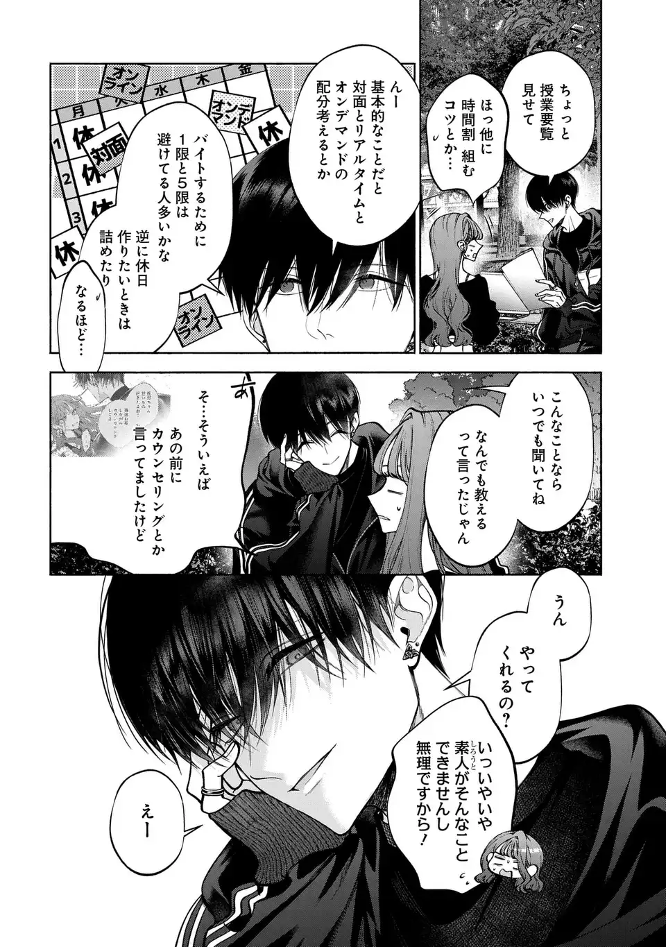 Read KIMI WA ITSUSHIKA DOKU NI NARU Chapter 3 [High Quality / Full] - Page 4 - nicomanga.net