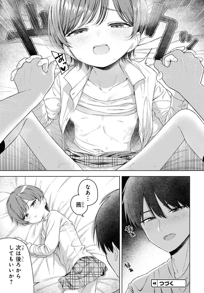 Read ONNA TOMODACHI WA TANOMEBA IGAITO YARASETE KURERU Chapter 30.1 [High Quality / Full] - Page 13 - nicomanga.net