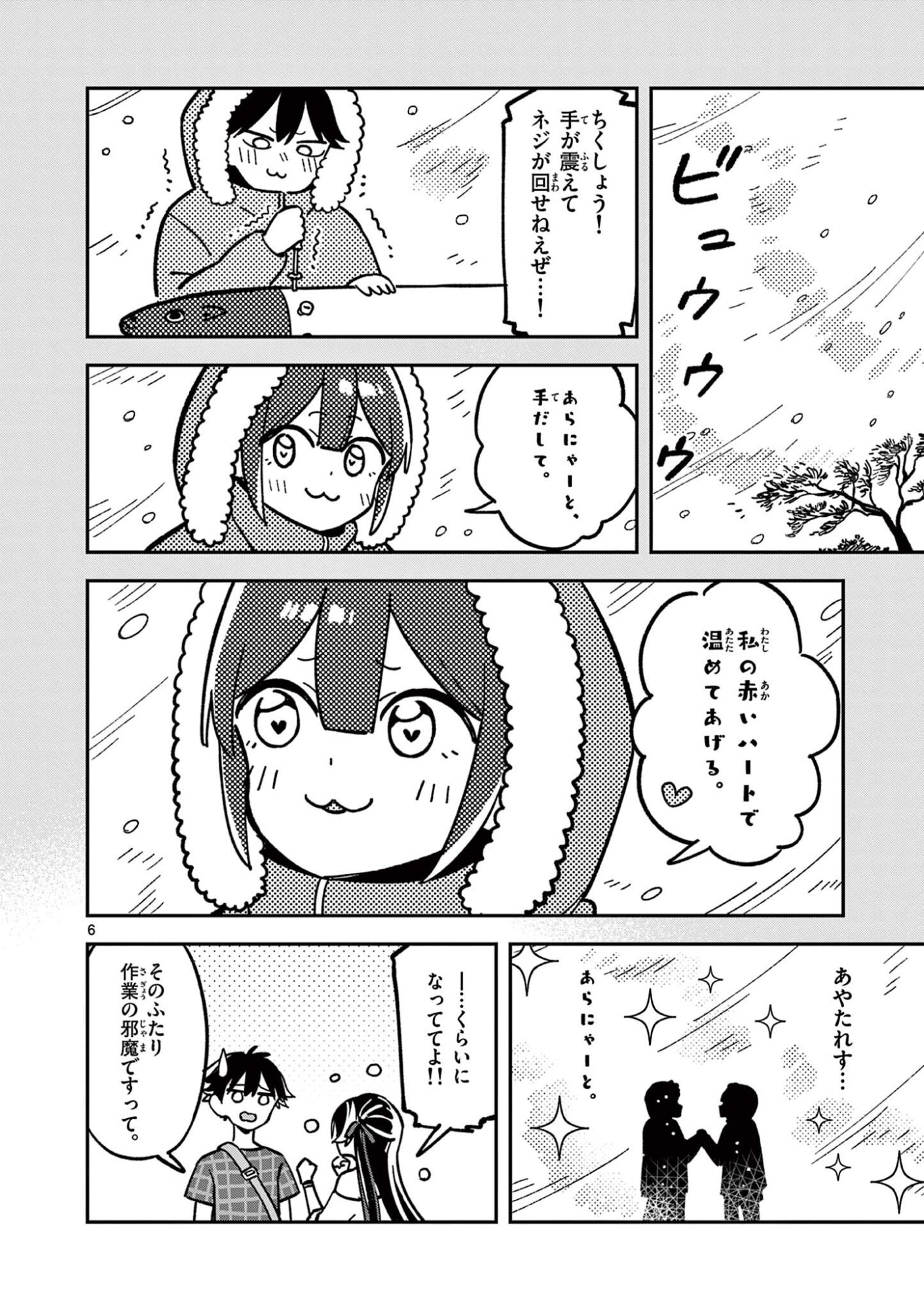 Read HOUKAGO, BOKURA WA UCHUU NI MADOU Chapter 42 [High Quality / Full] - Page 6 - nicomanga.net