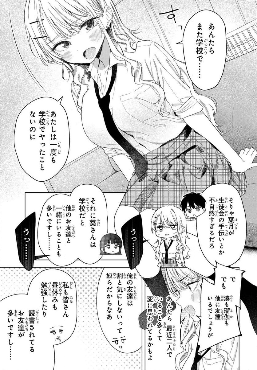 Read ONNA TOMODACHI WA TANOMEBA IGAITO YARASETE KURERU Chapter 24 [High Quality / Full] - Page 7 - nicomanga.net