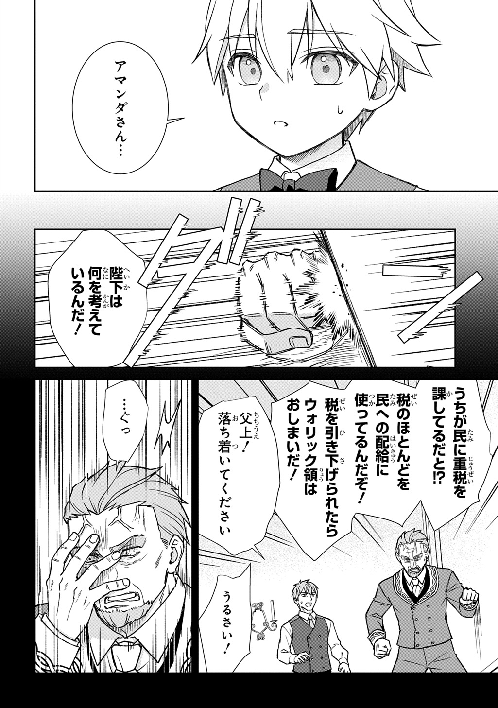 Read II GOMIBUN DA NA, ORE NI KUREYO ~GEKOKUJOU YOURAN-HEN~ RAW Chapter 12 [High Quality / Full] - Page 6 - nicomanga.net