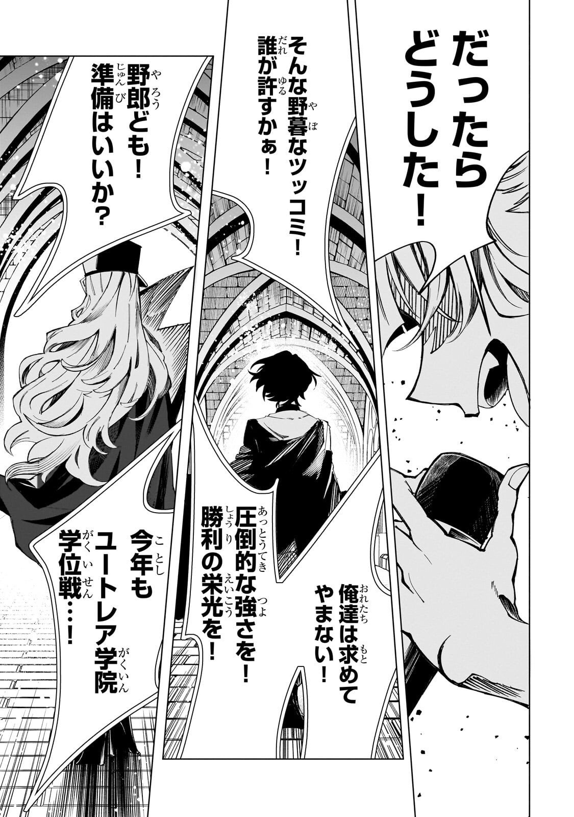 Read SHIN NO JITSURYOKU WO KAKUSHITEIRU TO OMOWARETERU SEIREISHI, JITSU WA ITSUMO MECCHA HONKI DE TATAKATTEMASU - RAW Chapter 9.1 [High Quality / Full] - Page 2 - nicomanga.net