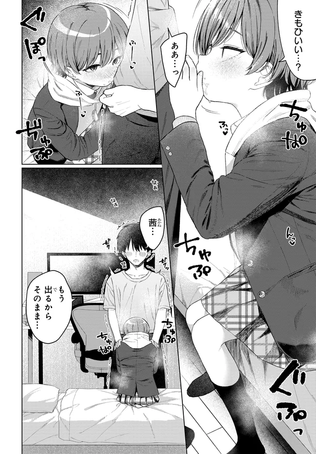 Read ONNA TOMODACHI WA TANOMEBA IGAITO YARASETE KURERU Chapter 30.1 [High Quality / Full] - Page 4 - nicomanga.net