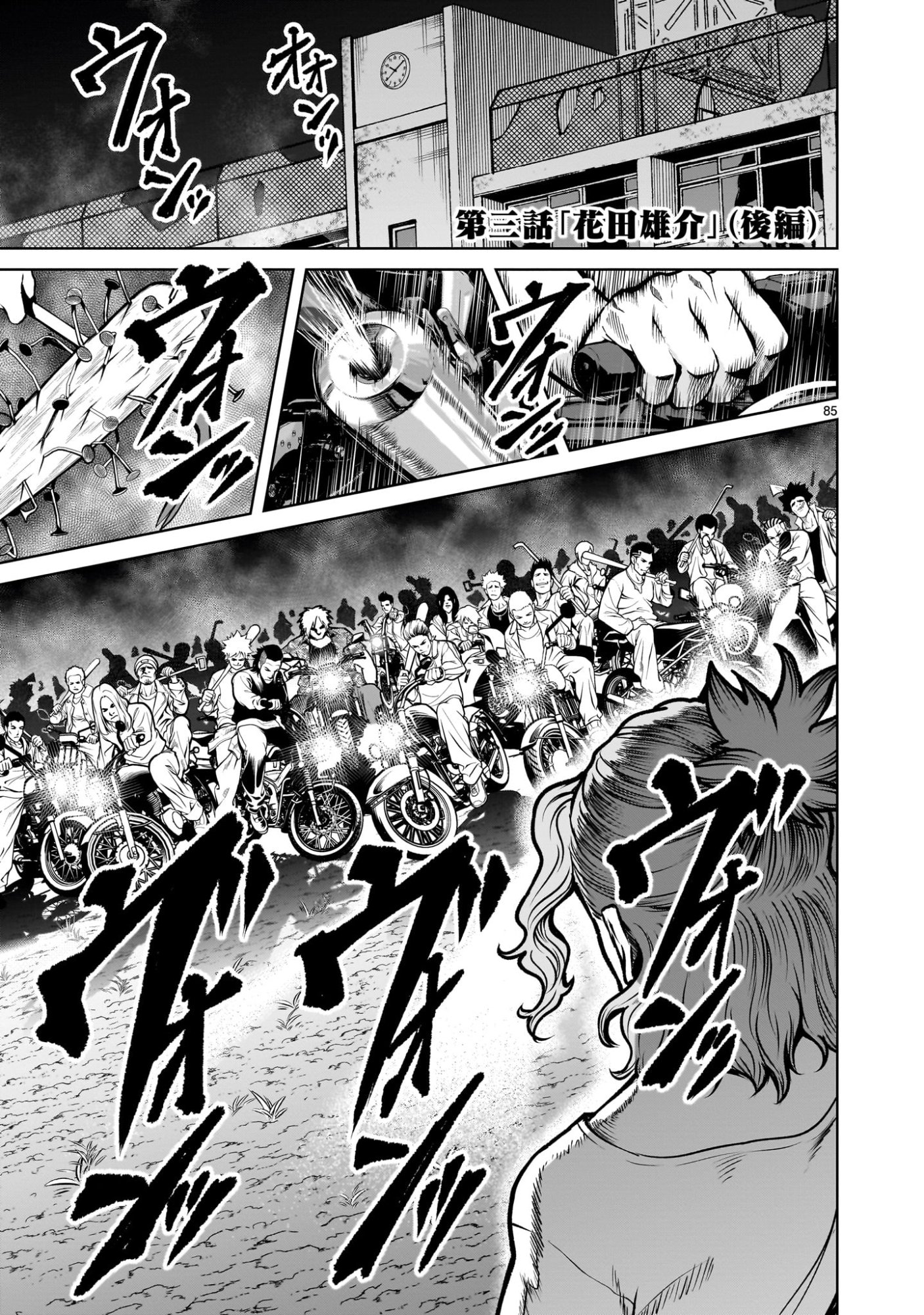 Read SHADOW SEASON Chapter 3.3 [High Quality / Full] - Page 1 - nicomanga.net
