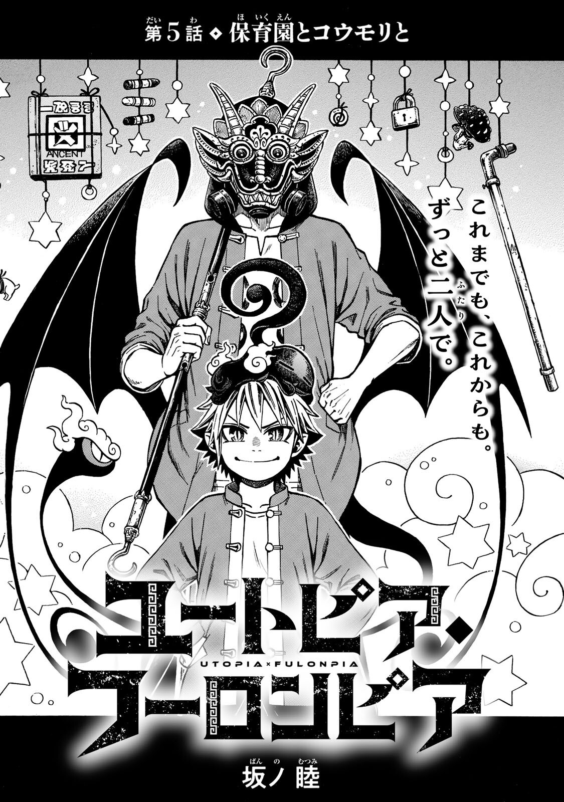 Read UTOPIA X FULONPIA Chapter 5.1 [High Quality / Full] - Page 3 - nicomanga.net