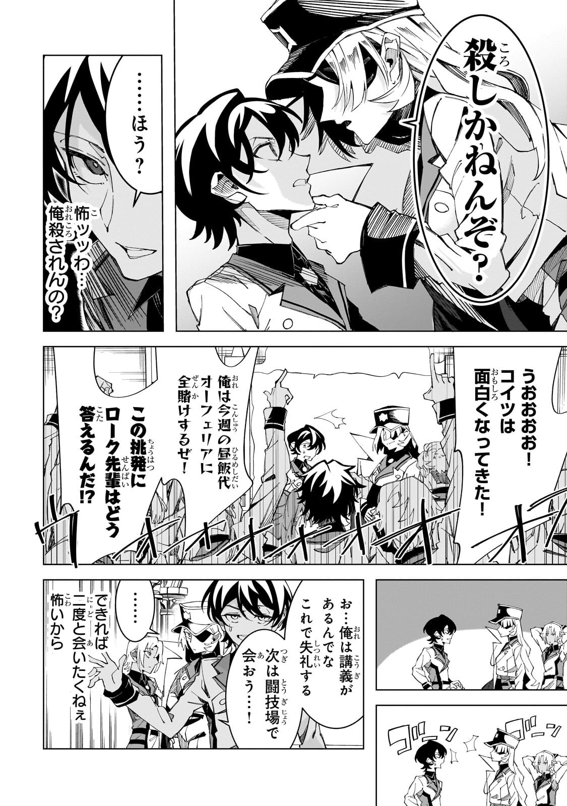 Read SHIN NO JITSURYOKU WO KAKUSHITEIRU TO OMOWARETERU SEIREISHI, JITSU WA ITSUMO MECCHA HONKI DE TATAKATTEMASU - RAW Chapter 9.1 [High Quality / Full] - Page 9 - nicomanga.net