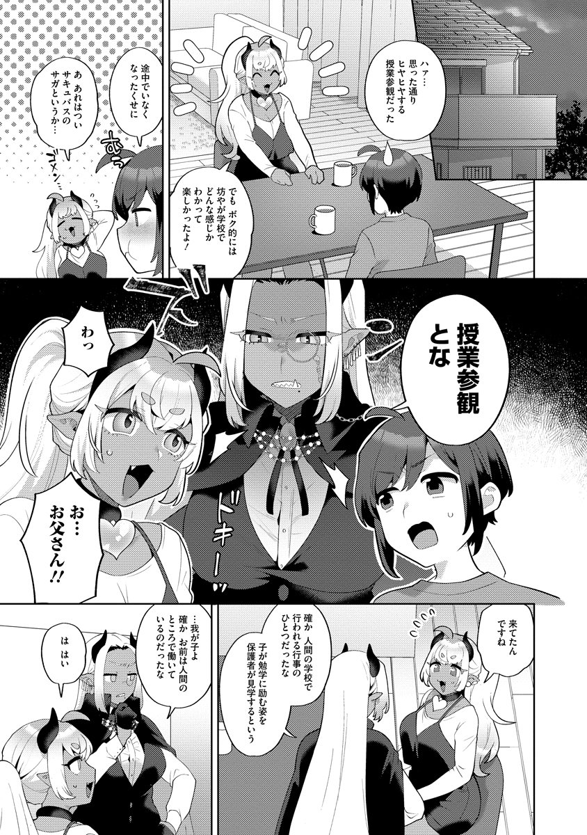 Read BOUYA TO AKUMA Chapter 8 [High Quality / Full] - Page 13 - nicomanga.net