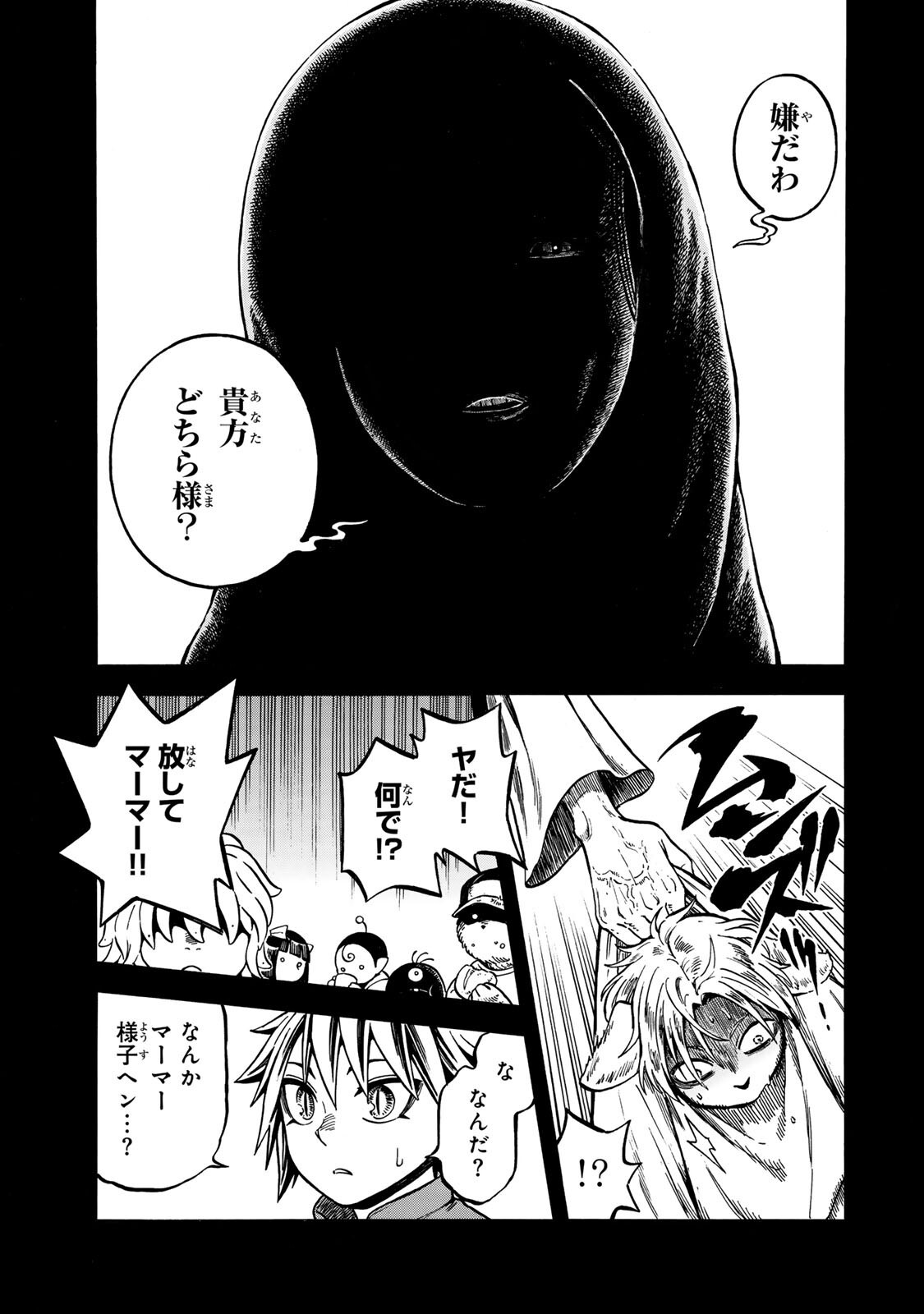Read UTOPIA X FULONPIA Chapter 5.1 [High Quality / Full] - Page 11 - nicomanga.net