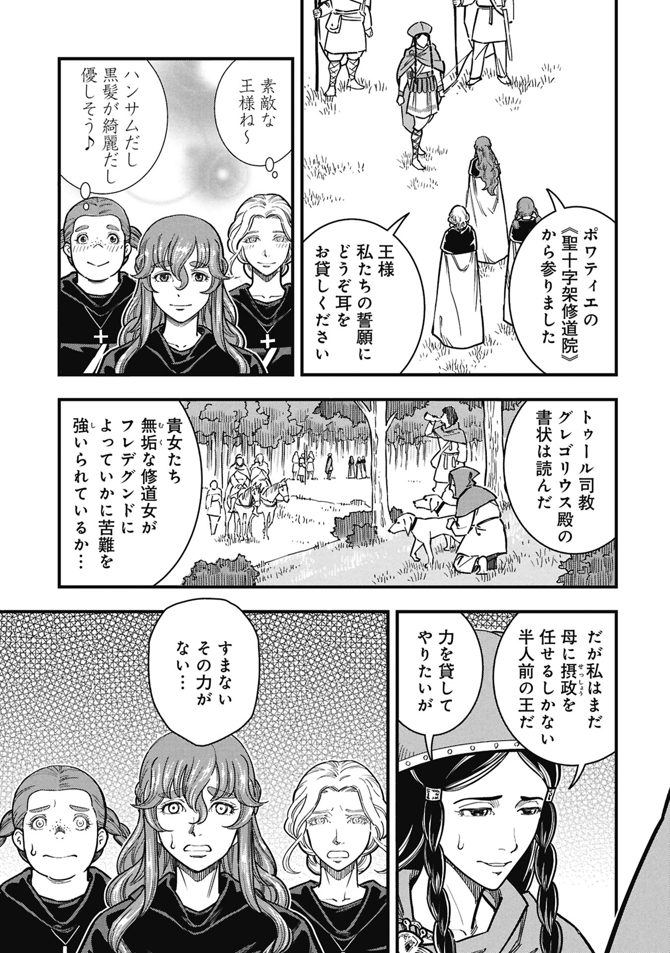 Read SHINDERERA NO HANRAN Chapter 11 [High Quality / Full] - Page 3 - nicomanga.com