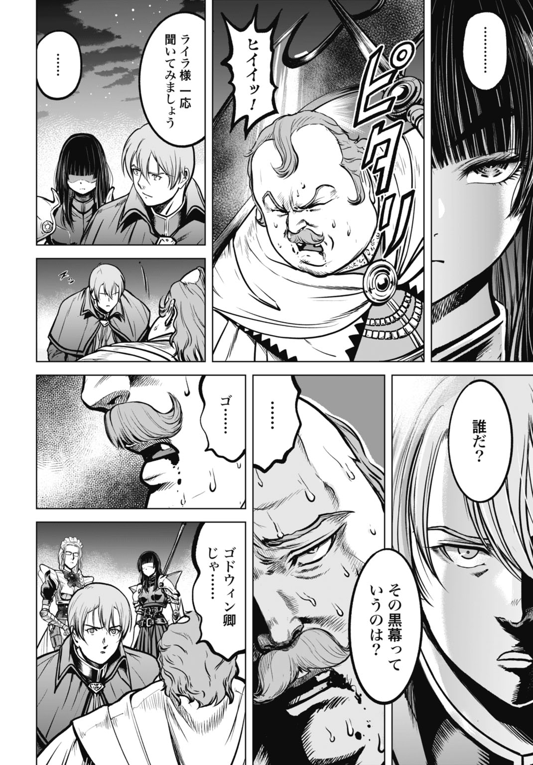 Read KIKAI SHIKAKE NO SENMETSU SHOUJO Chapter 7 [High Quality / Full] - Page 2 - nicomanga.net