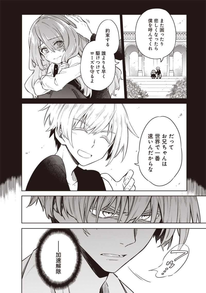 Read TOKYO KINOKO – SEKAI RANKINGU ICHI'I NO KOMYURYOKU SAIJAKU JK Chapter 21 [High Quality / Full] - Page 4 - nicomanga.net