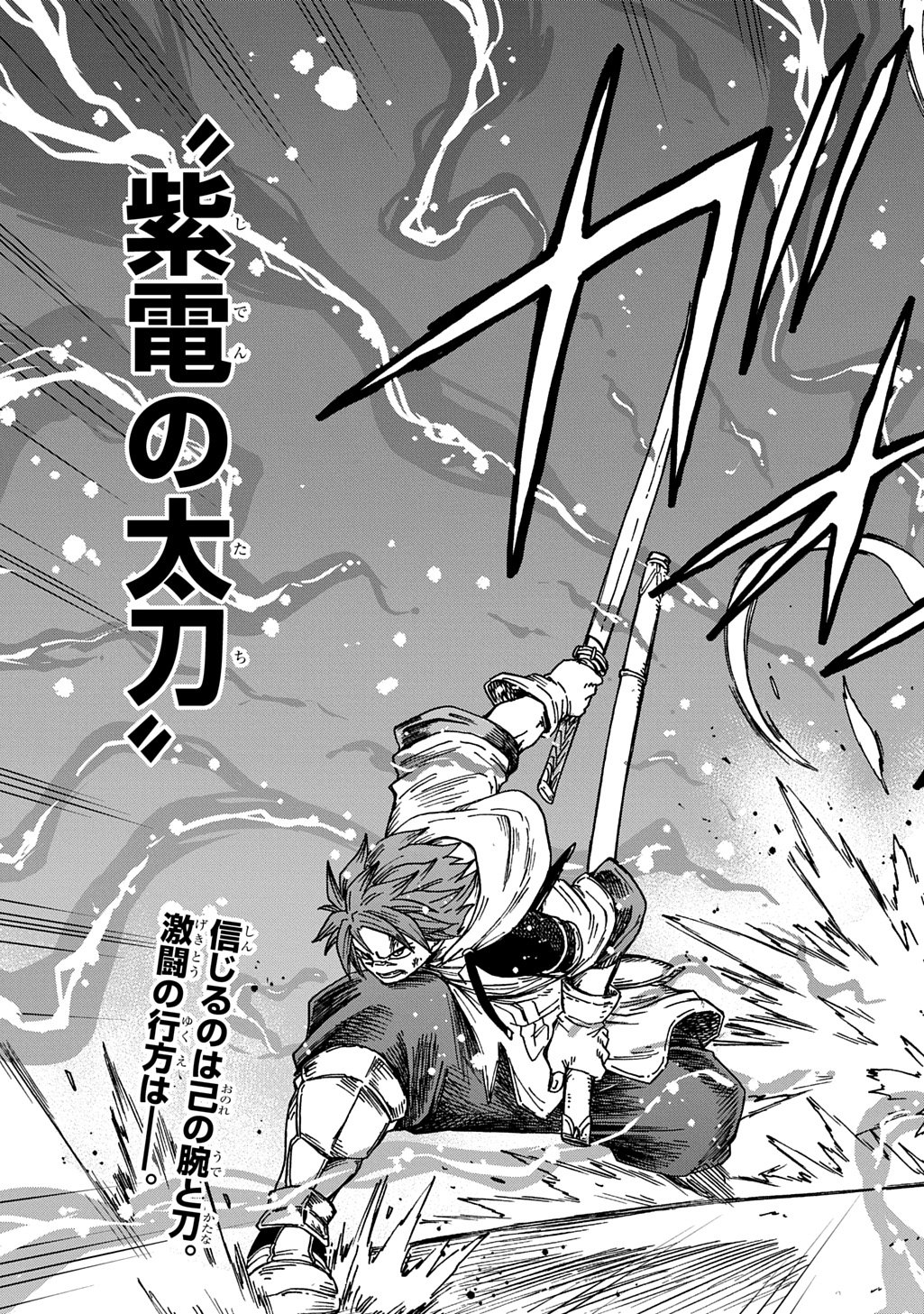 Read OKURI-YA VANARGAND Chapter 21 [High Quality / Full] - Page 27 - nicomanga.net