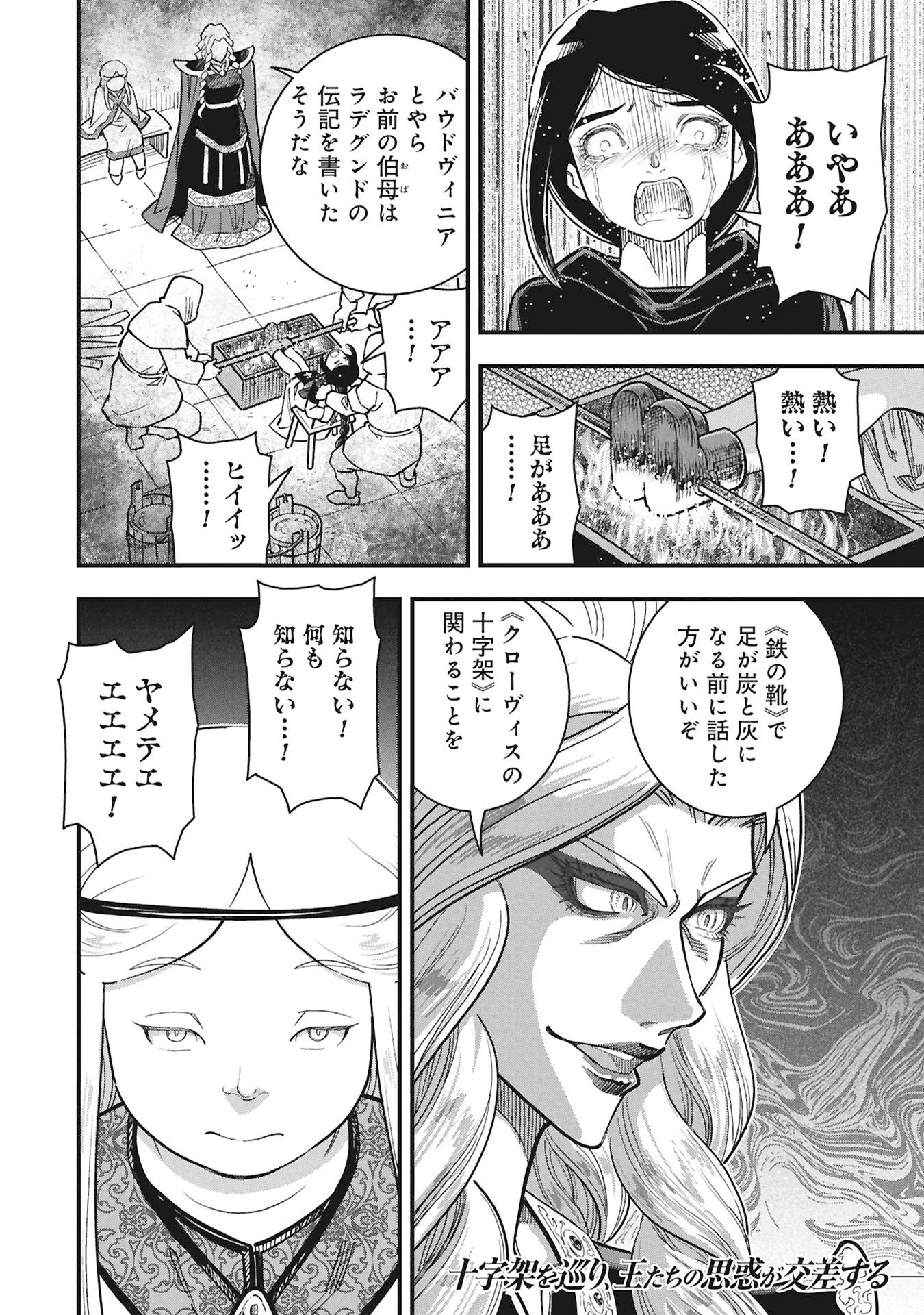Read SHINDERERA NO HANRAN Chapter 11 [High Quality / Full] - Page 24 - nicomanga.com