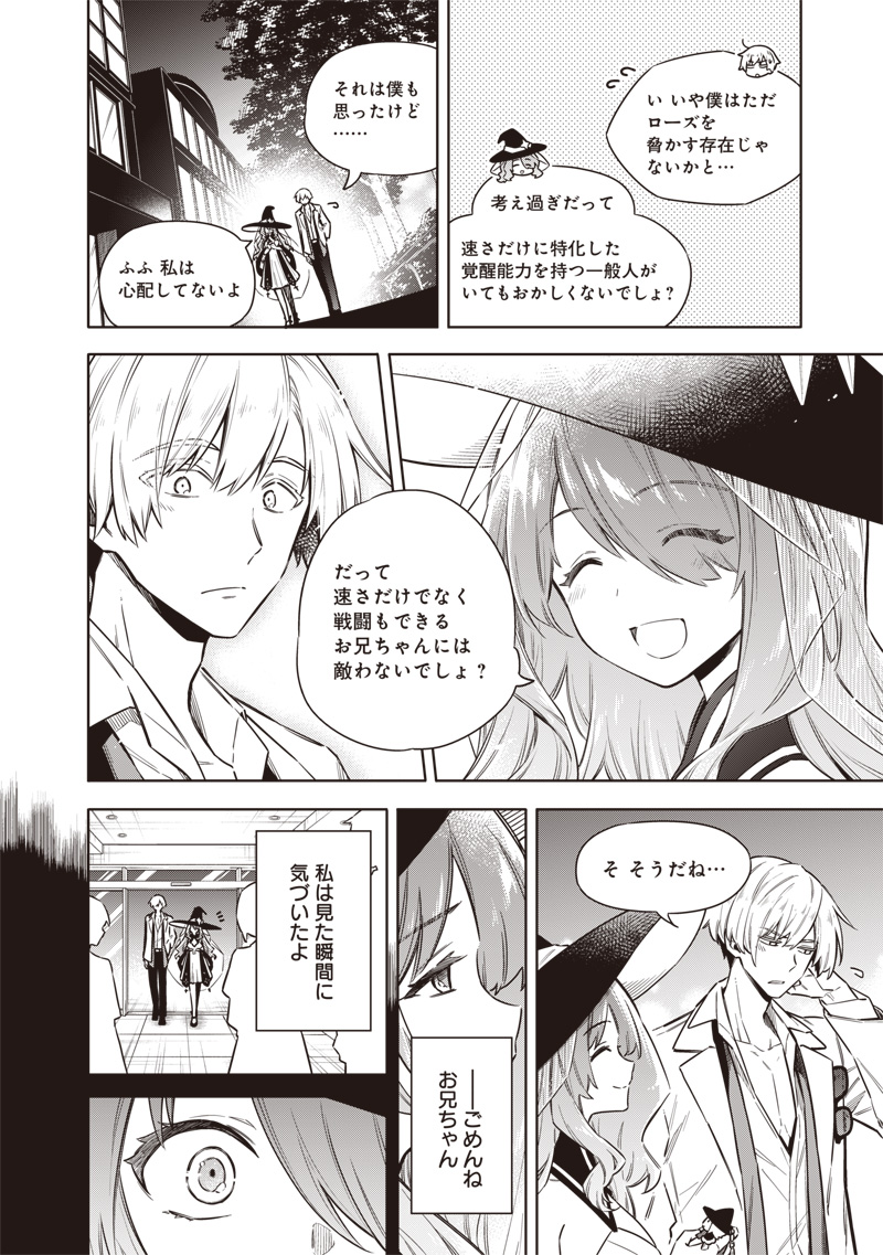 Read TOKYO KINOKO – SEKAI RANKINGU ICHI'I NO KOMYURYOKU SAIJAKU JK Chapter 21 [High Quality / Full] - Page 18 - nicomanga.net
