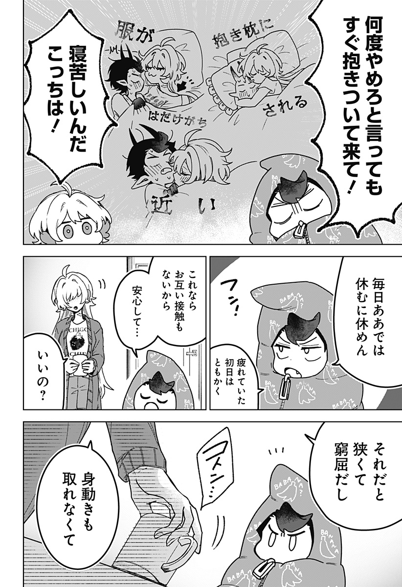 Read SANAGI NO HEART Chapter 4 [High Quality / Full] - Page 2 - nicomanga.com