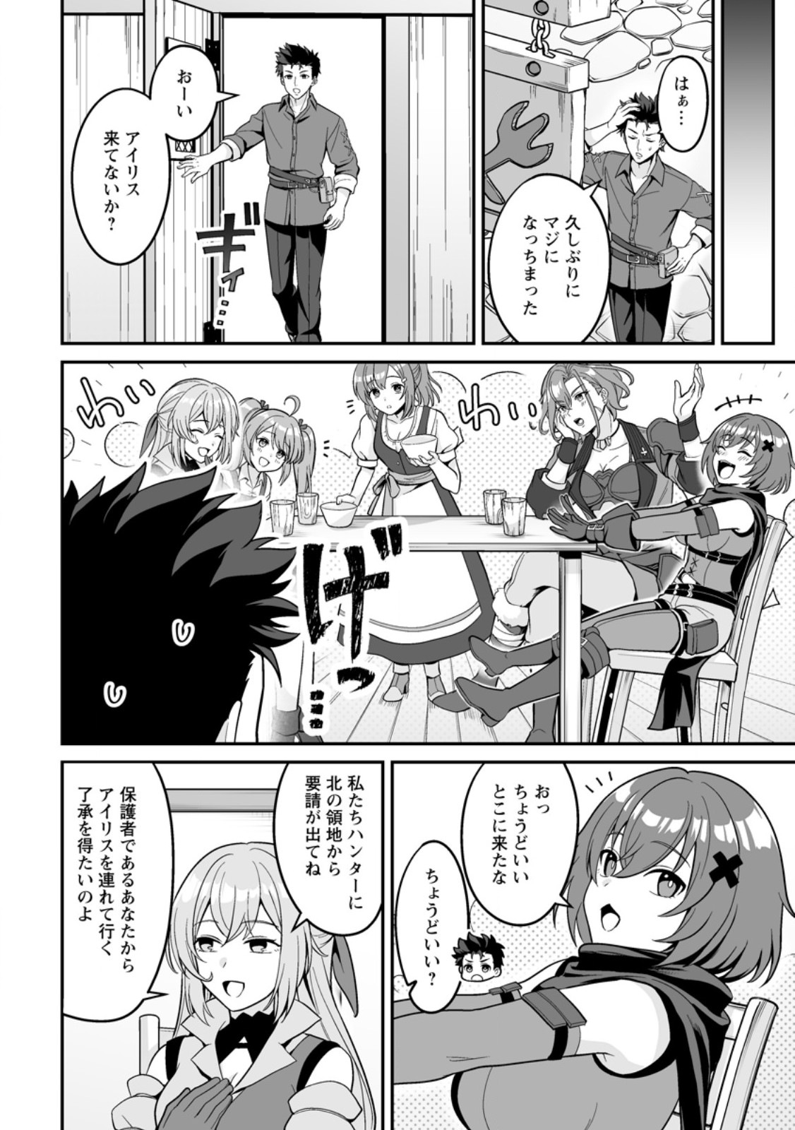 Read DENSETSU NI NOKORANAKATTA DAIKENJA Chapter 8.1 [High Quality / Full] - Page 10 - nicomanga.net