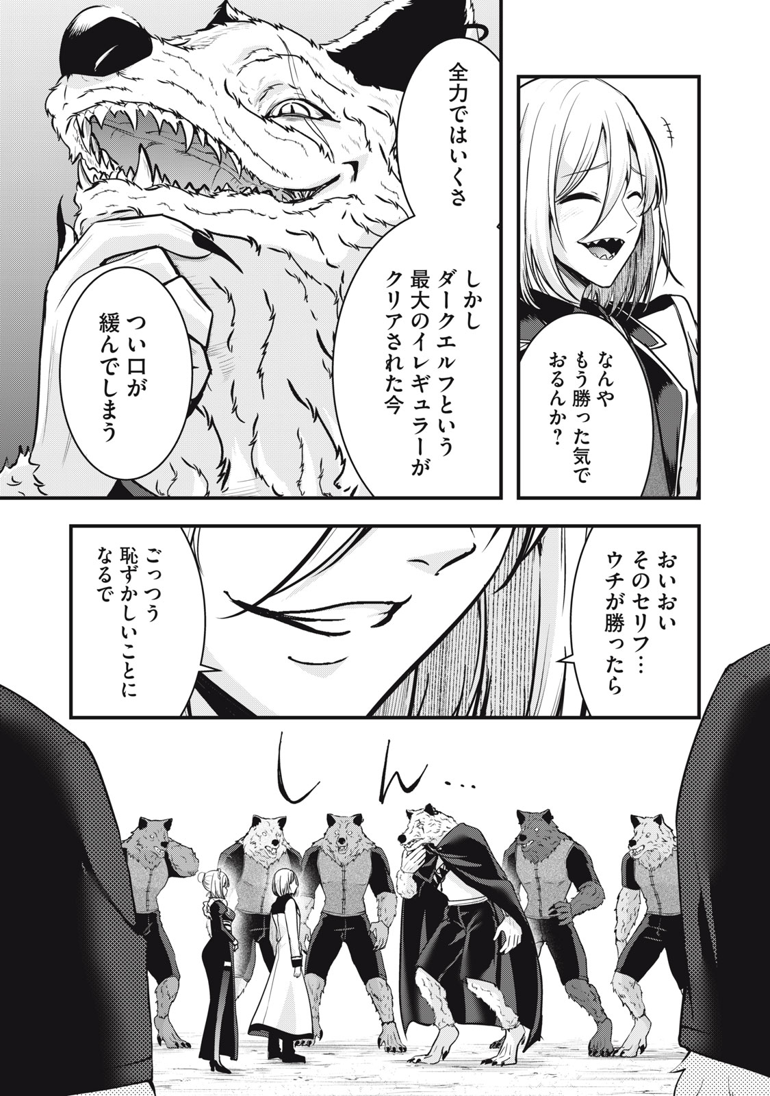 Read ISEKAI SHOUGI MUSOU ~SHOUGI DE SENSOU SURU SEKAI DE OUJI NI TENSEI SHITA BOKU GA JAKUSHOU JINRUI WO SUKUIMASU~ Chapter 6 [High Quality / Full] - Page 11 - nicomanga.net