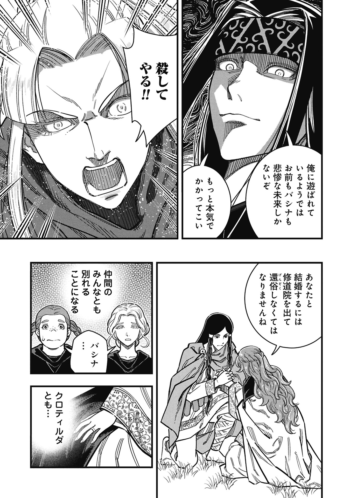 Read SHINDERERA NO HANRAN Chapter 11 [High Quality / Full] - Page 19 - nicomanga.com