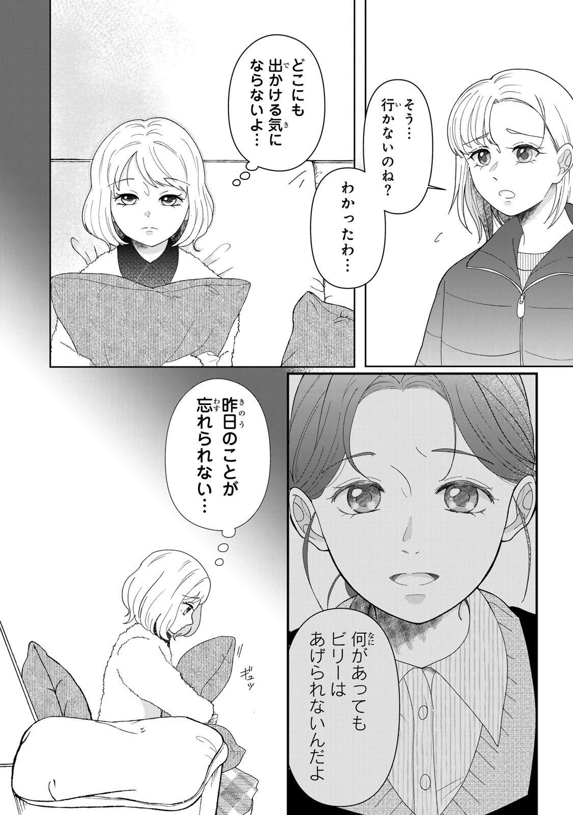 Read YOAKE WO TSURETEKURU INU Chapter 4.2 [High Quality / Full] - Page 8 - nicomanga.com