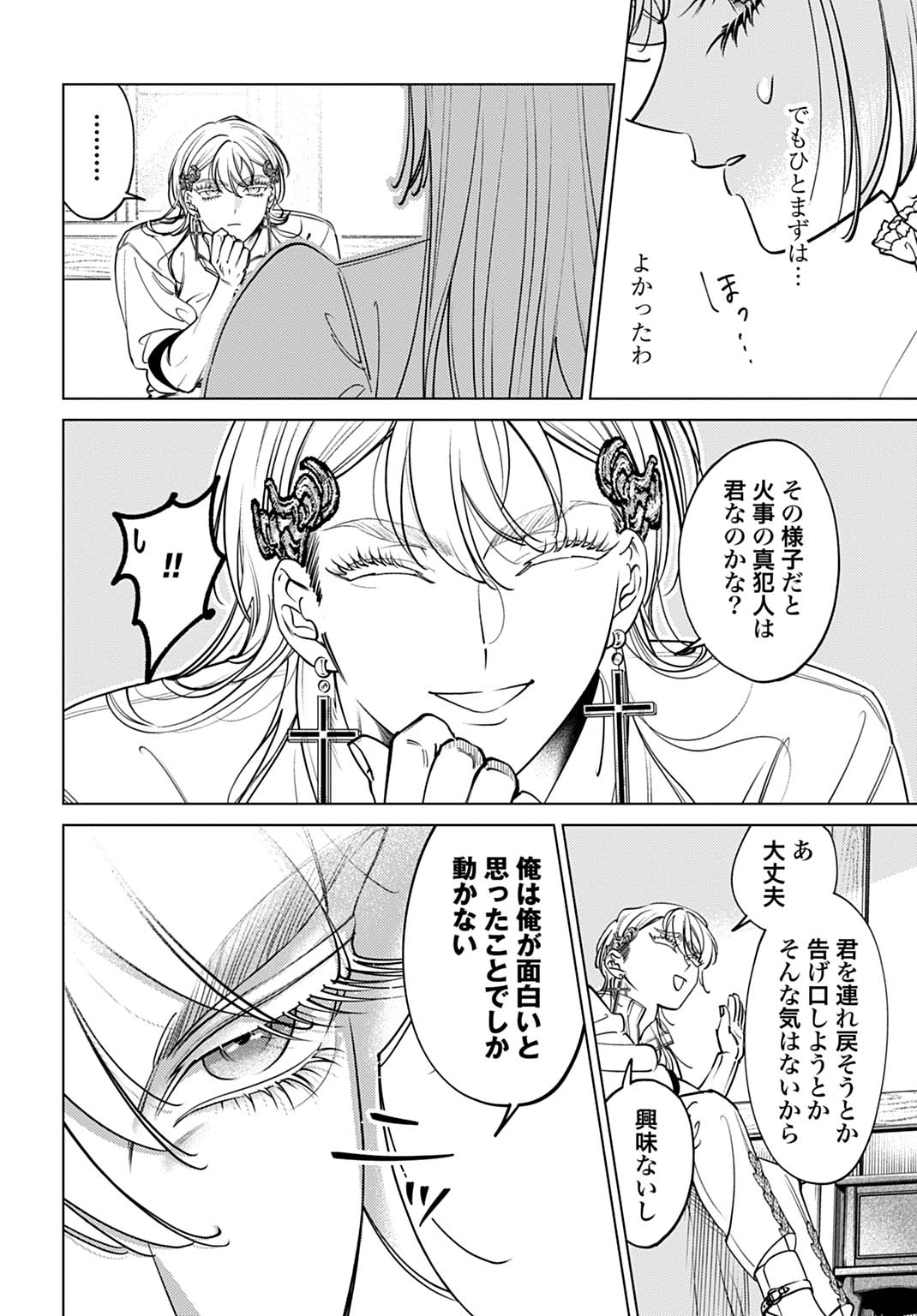Read SHINIMODORI NO HOUSEKIHIME WA, NIDOME NO JINSEI WO OUKA SURU. Chapter 3 [High Quality / Full] - Page 32 - nicomanga.net