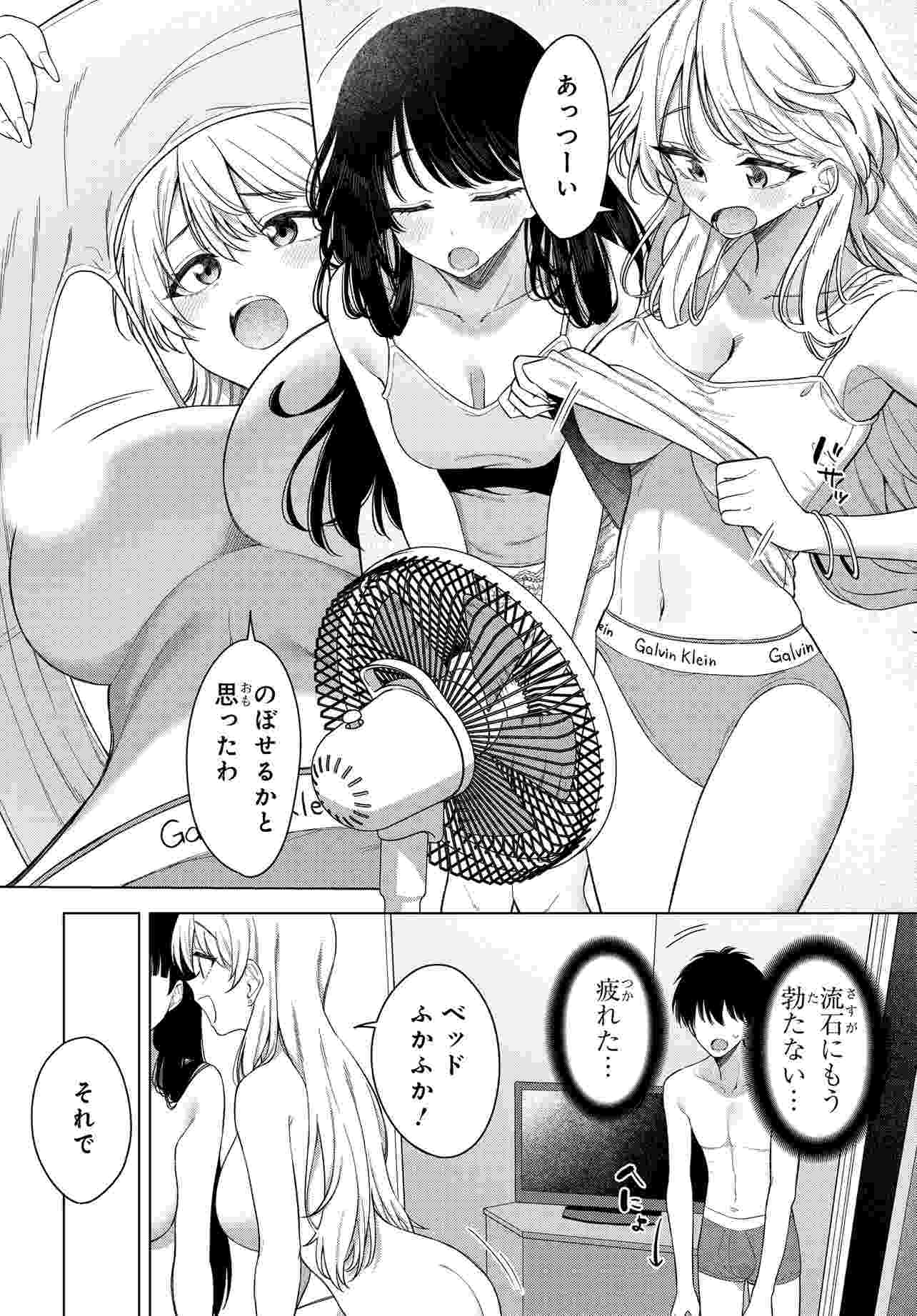 Read ONNA TOMODACHI WA TANOMEBA IGAITO YARASETE KURERU Chapter 18.2 [High Quality / Full] - Page 10 - nicomanga.net