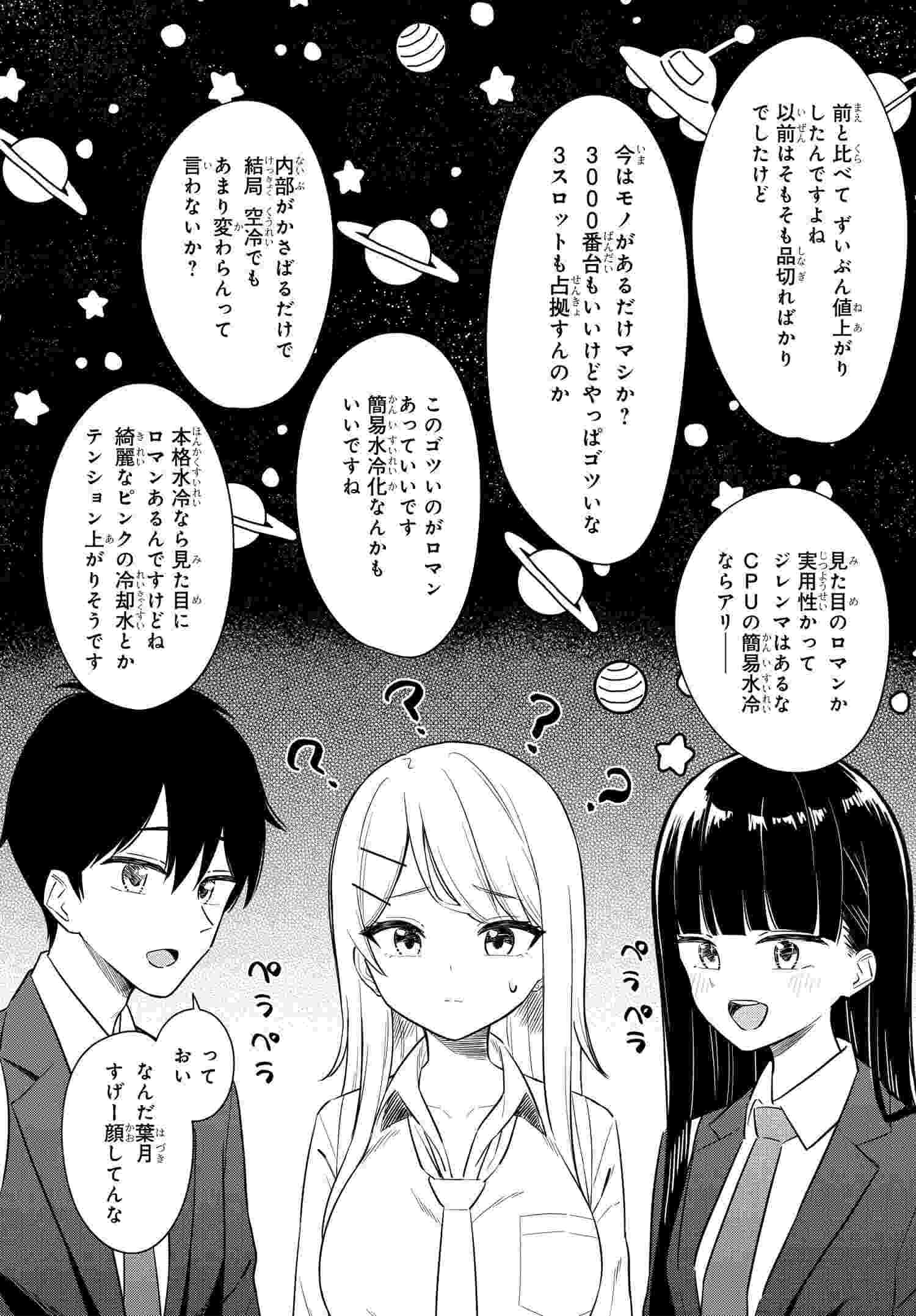 Read ONNA TOMODACHI WA TANOMEBA IGAITO YARASETE KURERU Chapter 5 [High Quality / Full] - Page 6 - nicomanga.net