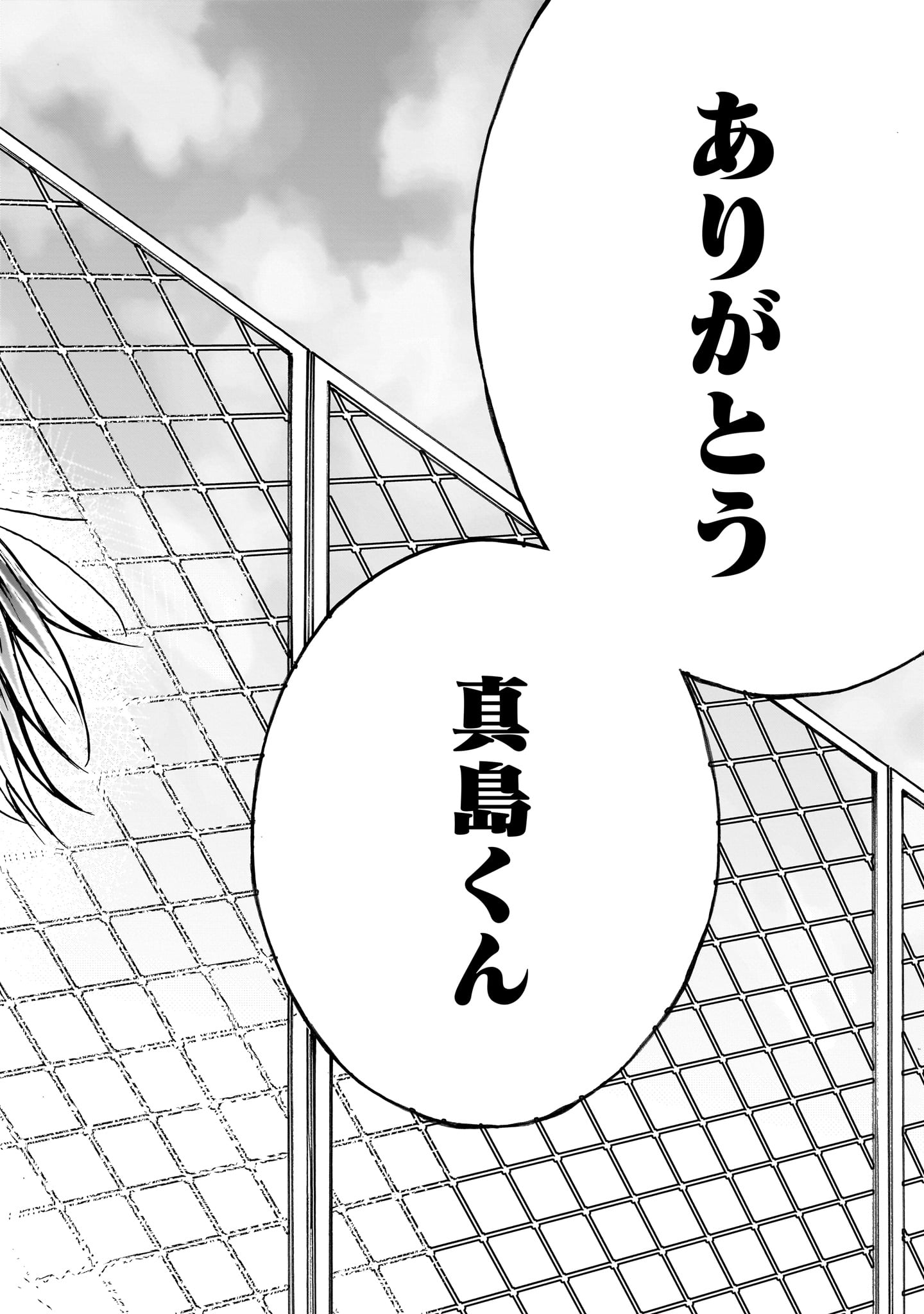 Read MITSUYA-SAN WA SUCCUBUS RASHII Chapter 6 [High Quality / Full] - Page 16 - nicomanga.net
