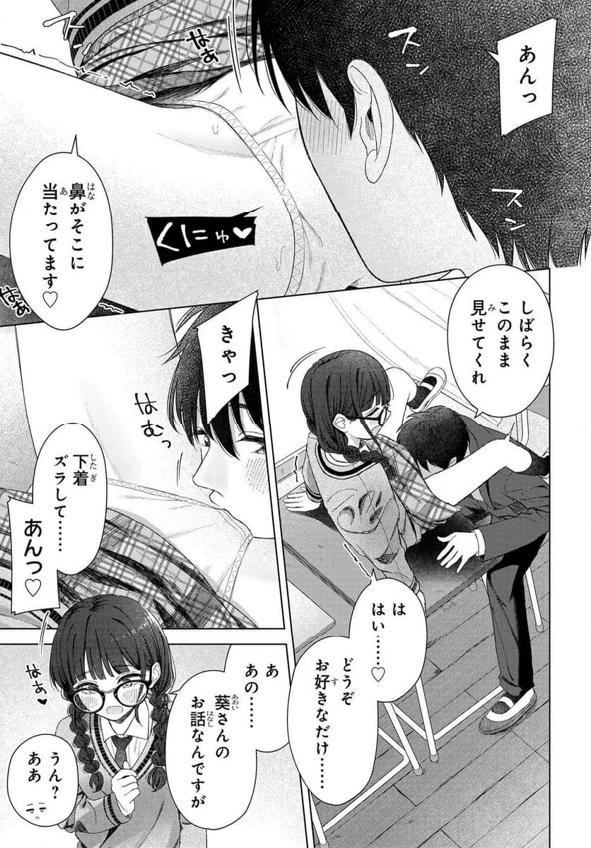 Read ONNA TOMODACHI WA TANOMEBA IGAITO YARASETE KURERU Chapter 23 [High Quality / Full] - Page 23 - nicomanga.net