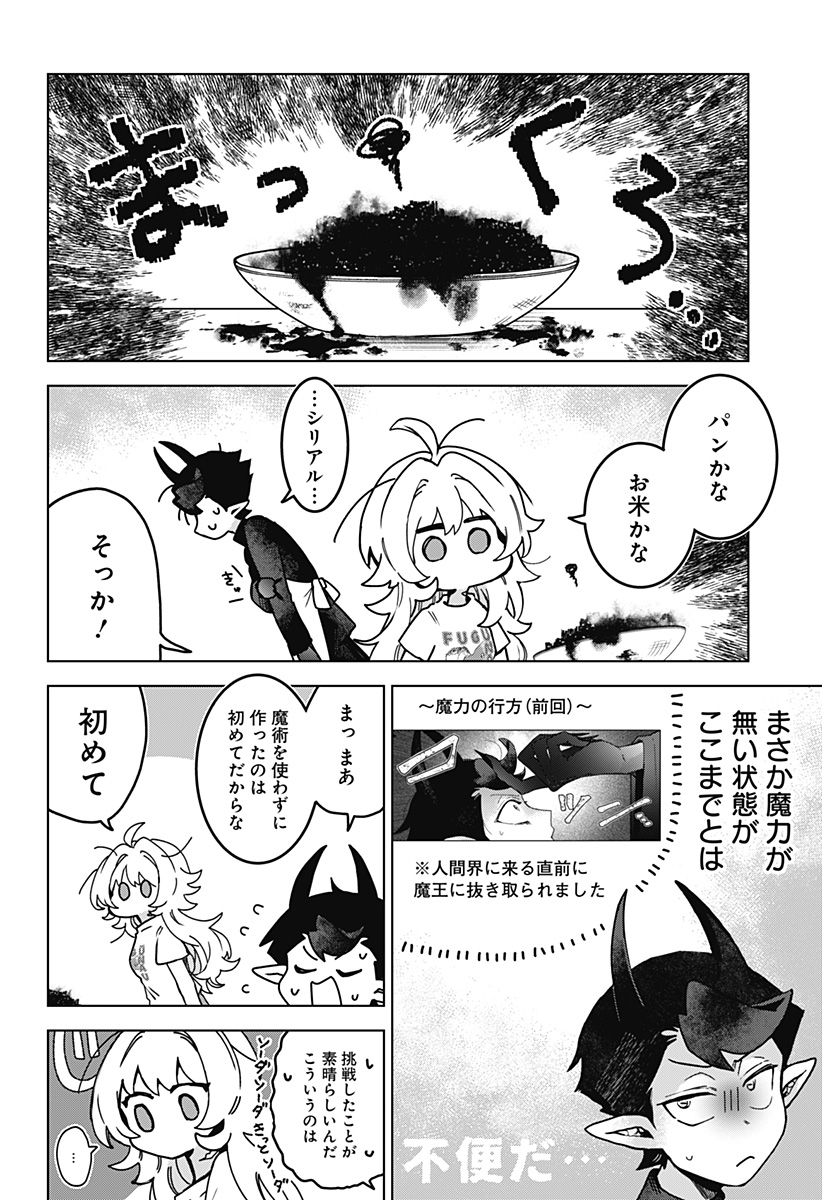 Read SANAGI NO HEART Chapter 2 [High Quality / Full] - Page 10 - nicomanga.com