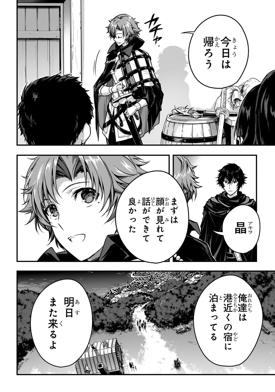 Read ASSASSIN DE ARU ORE NO SUTETASU GA YUUSHA YORI MO AKIRAKA NI TSUYOI NODAGA - RAW Chapter 37.2 [High Quality / Full] - Page 11 - nicomanga.net