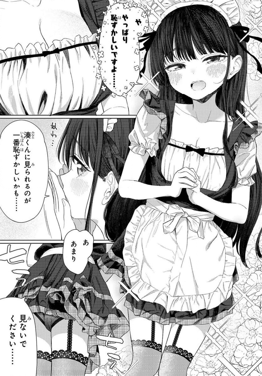 Read ONNA TOMODACHI WA TANOMEBA IGAITO YARASETE KURERU Chapter 24 [High Quality / Full] - Page 19 - nicomanga.net
