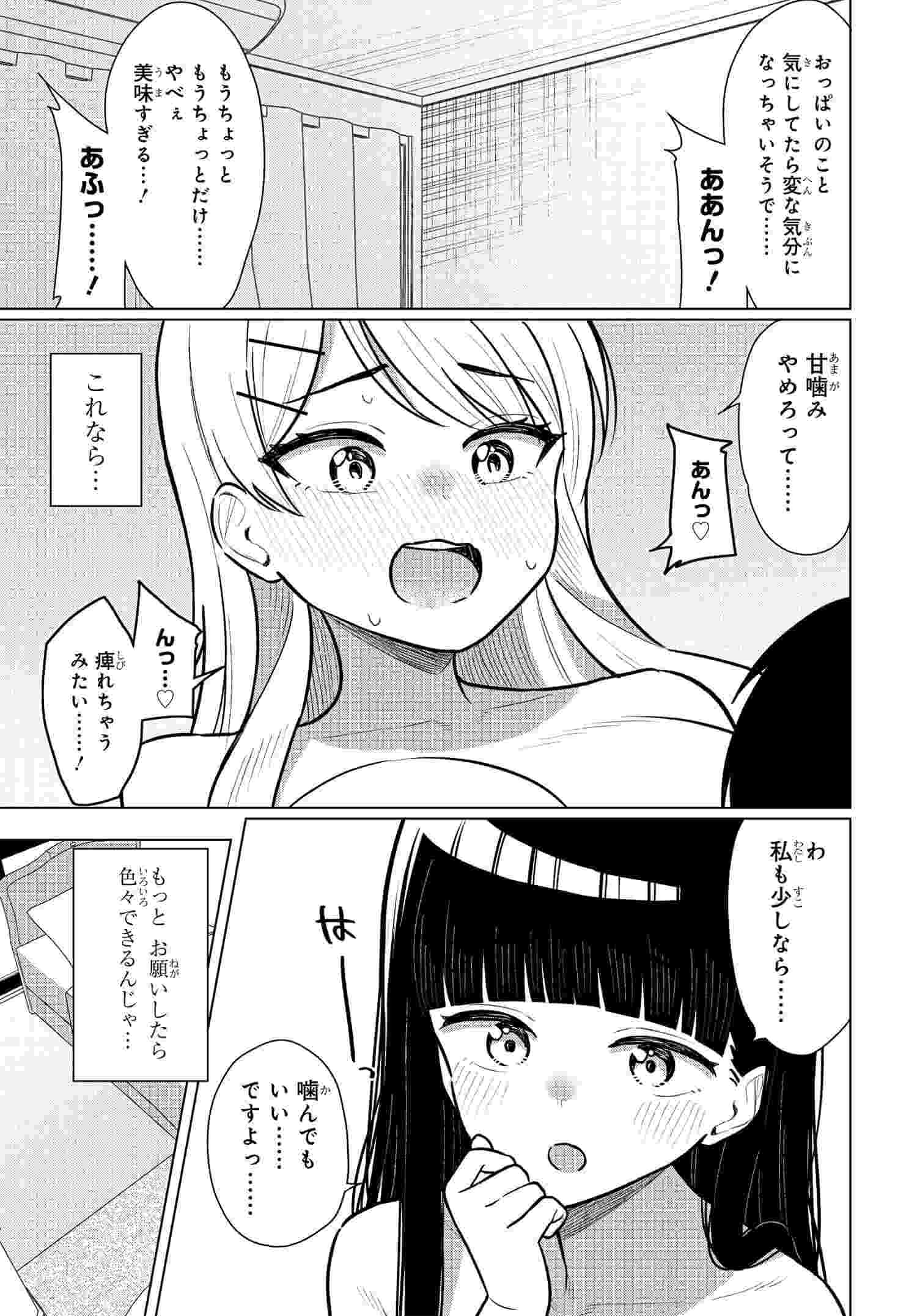 Read ONNA TOMODACHI WA TANOMEBA IGAITO YARASETE KURERU Chapter 6 [High Quality / Full] - Page 14 - nicomanga.net