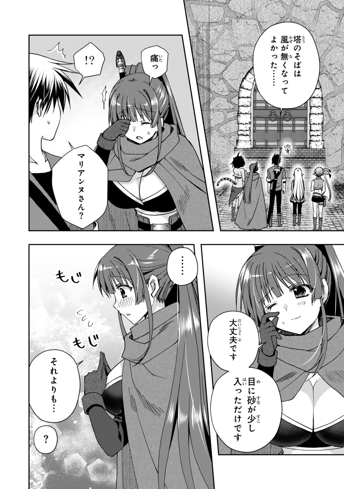 Read ORE NO KANTEI SKILL GA CHEAT SUGITE (MANGA) - RAW Chapter 37.1 [High Quality / Full] - Page 6 - nicomanga.net