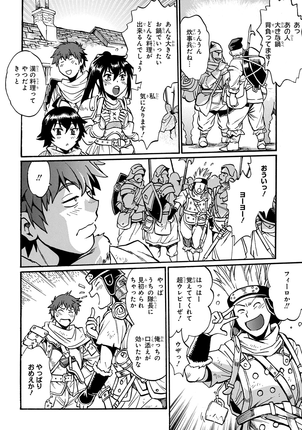 Read ISEKAI KIMAGURE BURARI TABI - DOREI HAREM WO SOETE Chapter 28 [High Quality / Full] - Page 4 - nicomanga.net