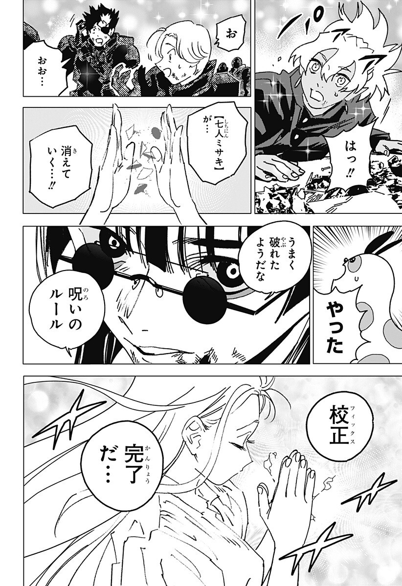Read GHOST FIXERS Chapter 83 [High Quality / Full] - Page 7 - nicomanga.net
