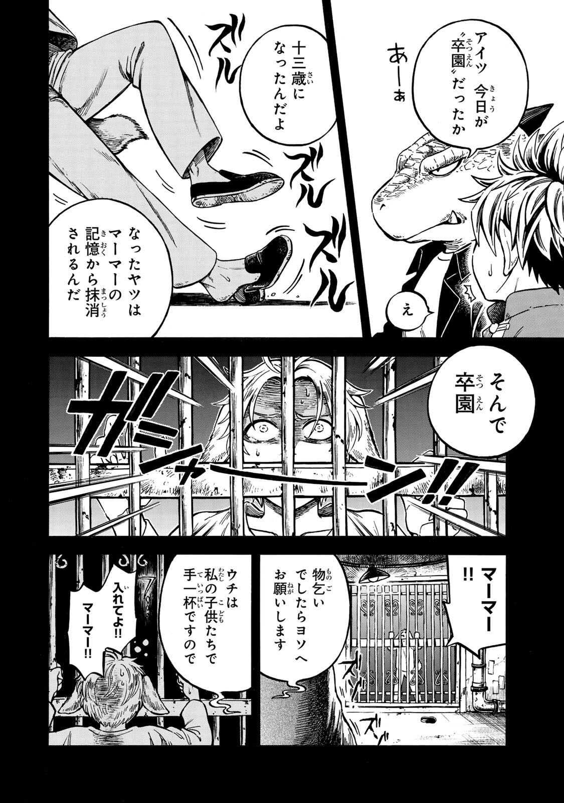 Read UTOPIA X FULONPIA Chapter 5.1 [High Quality / Full] - Page 12 - nicomanga.net
