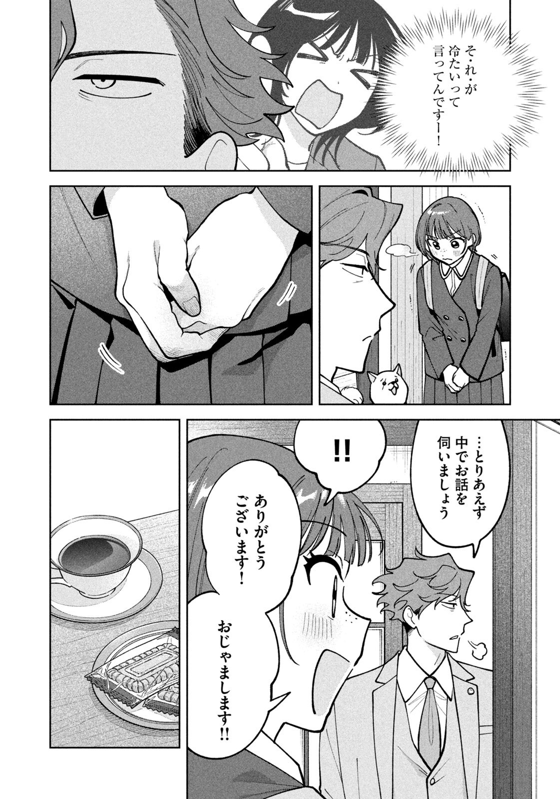 YOKI HOURITSUYA WA ASHIKI RINJIN Chapter 66 - Page 10