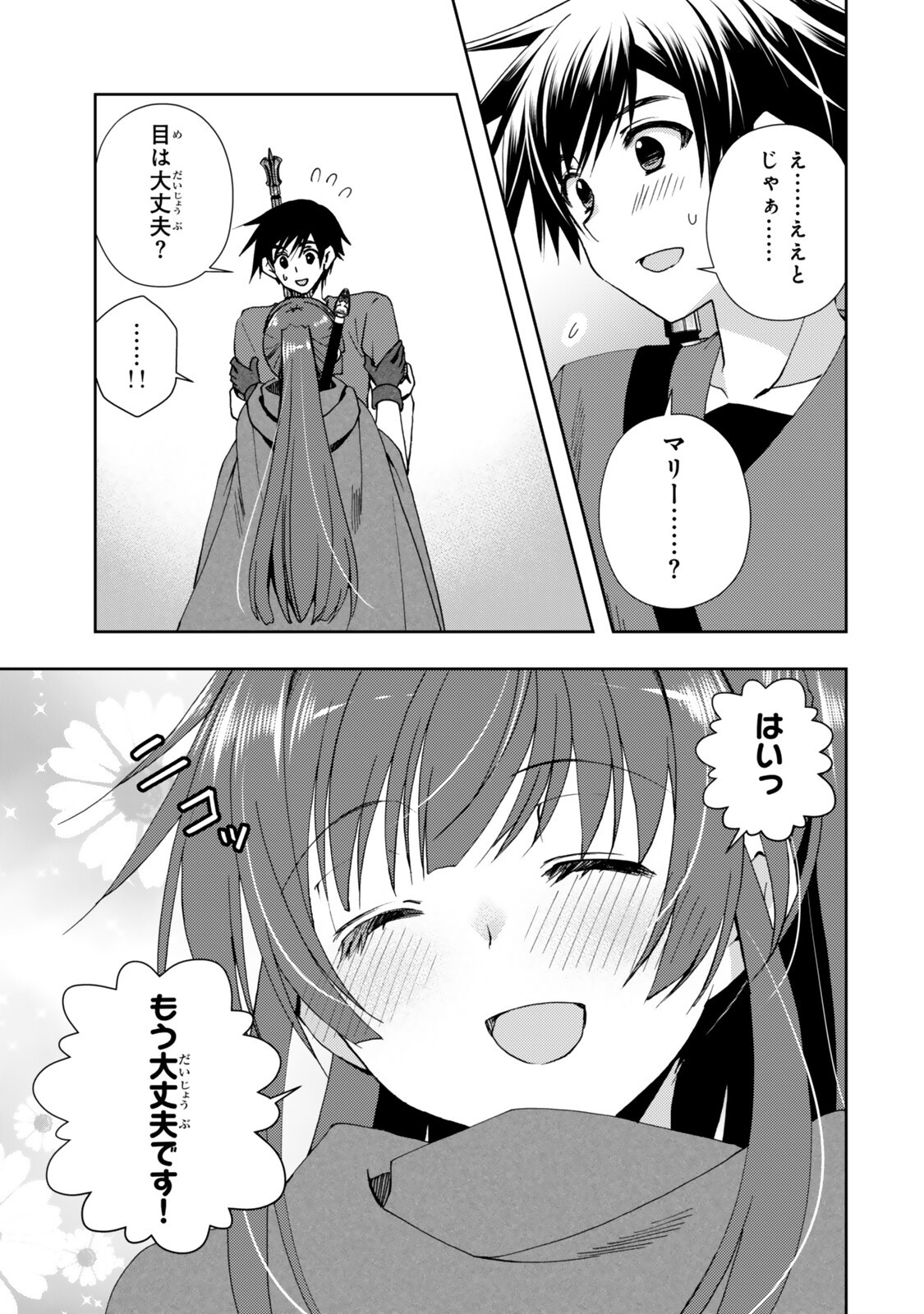 Read ORE NO KANTEI SKILL GA CHEAT SUGITE (MANGA) - RAW Chapter 37.1 [High Quality / Full] - Page 9 - nicomanga.net