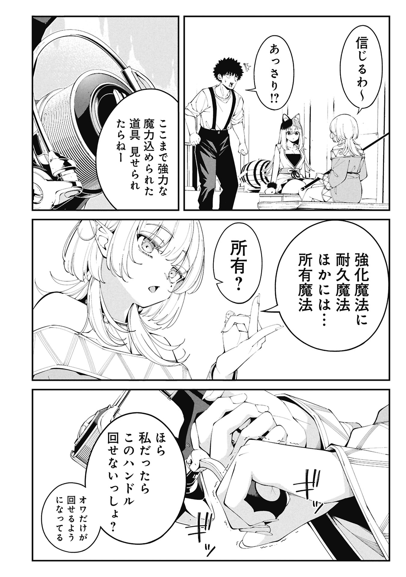 Read TSURIZAO HITOTSU DE ISEKAI HOUROU Chapter 4.1 [High Quality / Full] - Page 18 - nicomanga.net