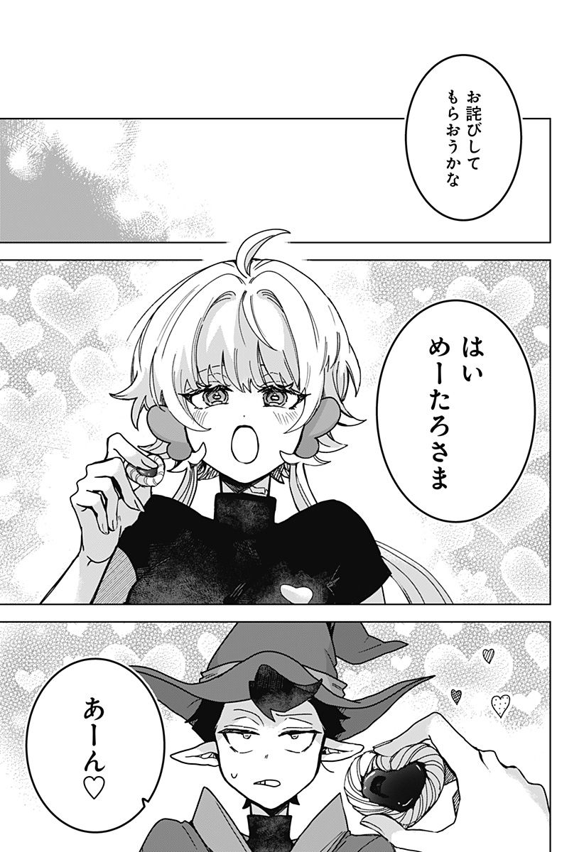 Read SANAGI NO HEART Chapter 2 [High Quality / Full] - Page 13 - nicomanga.com