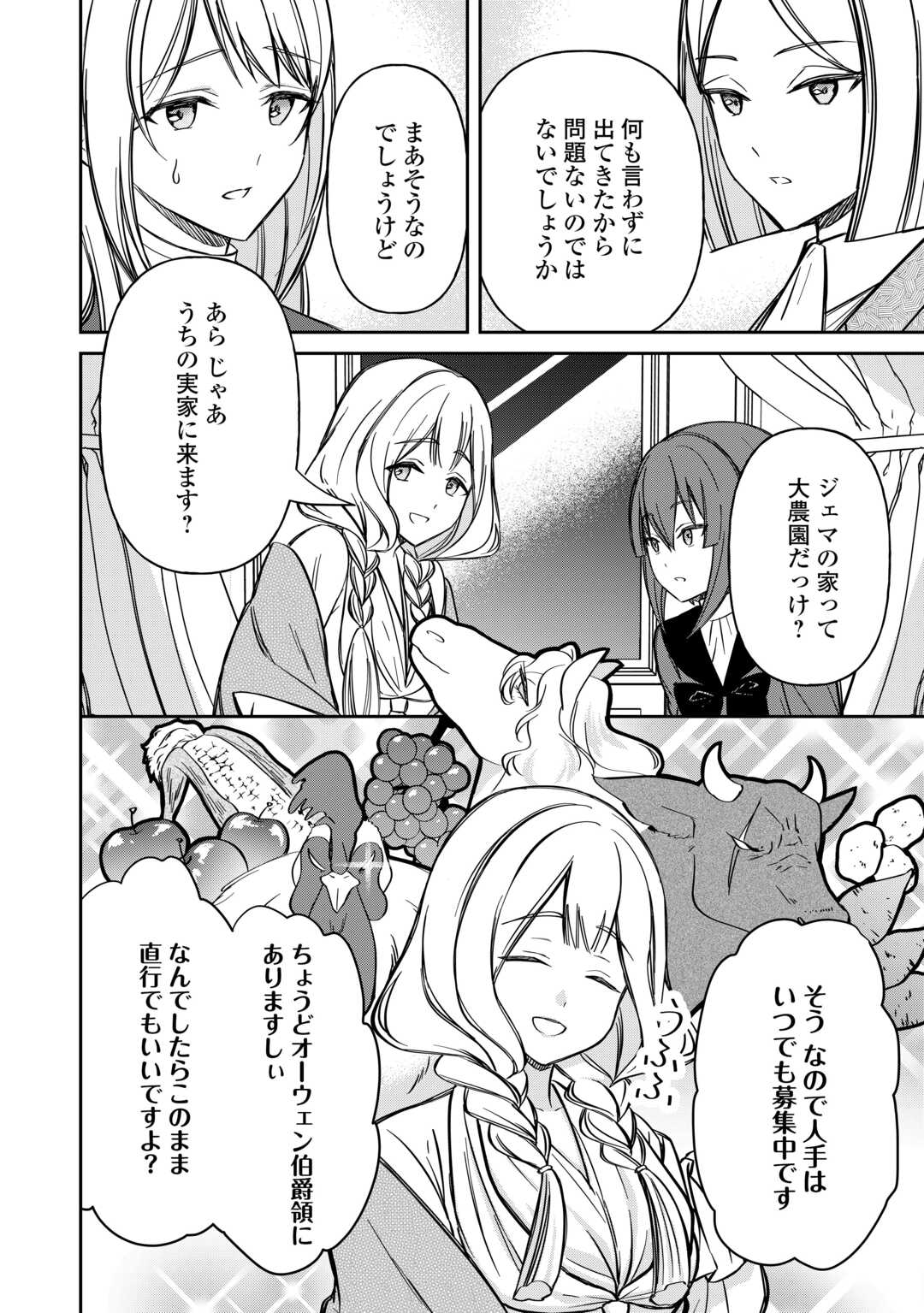 Read IMOUTO GA “IRANAI” TO SUTETA HAKUSHAKU-SAMA TO KEKKON SHITA NO NI, IMASARA KAESE TO IWARETE MO KOMARIMASU Chapter 9 [High Quality / Full] - Page 18 - nicomanga.net